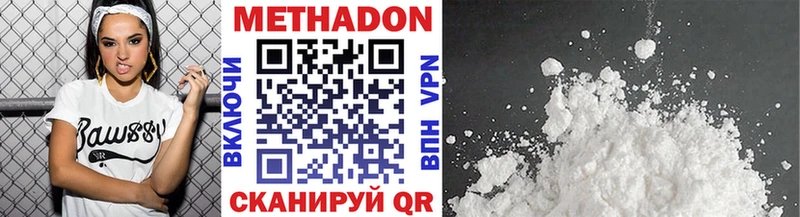 МЕТАДОН белоснежный  даркнет сайт  Ахтырский 